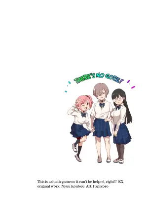 [Nyuu Koubou (Papikoro)] Death Game dakara Shikatanai desho!? EX 1-Genme Iyagatten ja Nai wa yo!? Iya Ore wa Betsu ni Iyagattenai Ken /  We Have No Choice Because We're In A Death Game! EX 1st Period - Don't Act Disgusted, Got It!? Well, It's Not Like I'm Disgusted In The First Place  [English] {Doujins.com}