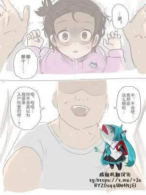[Sabuakadeath] Namahame suru dake [Chinese] [咸鱼机翻汉化]