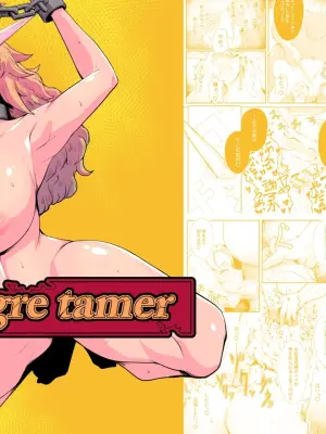 [Saba-ya (Shime Saba)] Ogre tamer [English] {Doujins.com}