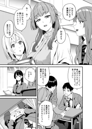 [Senpenbankashiki (DATE)] Tanin ni Naru kusuri 7.2 [Digital]