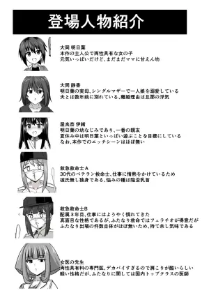 [Nobiru Jouhou Kyoku (Nobiru Wakako)] Seitsuu Futanari-chan wa Mama de Doutei o Soushitsu suru