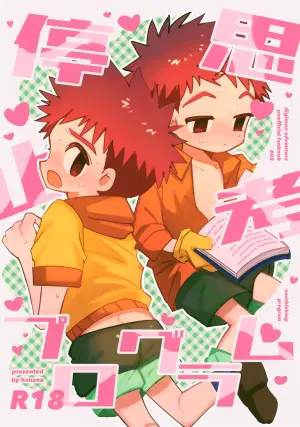 (ShotaFes 19) [Donguri Kinoko (Hanana)] Shikou Teishi Program (Digimon Adventure)