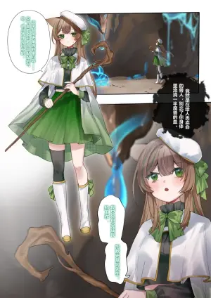 [Harulilyko]If the virtual streamer job isn’t done properly, fighting slimes it is