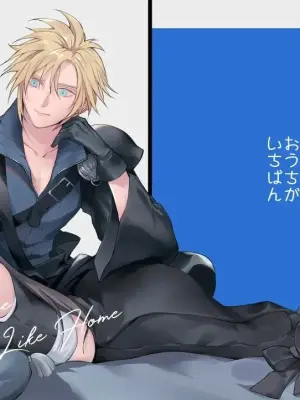 [US THEM (K)] Ouchi ga Ichiban (Final Fantasy VII)
