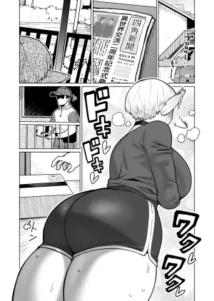 [Yonkaku Box (Synecdoche)] Otonari-san no Moto Sword Master Elf!!
