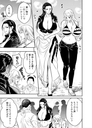 [osuwaani] Request Itadaita Mono desu (One Piece)