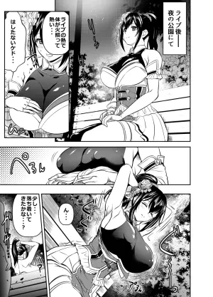 [Osuwaani] Request Itadaita Mono desu