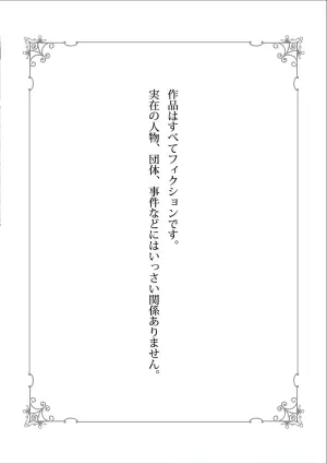 [Sakurada Kyoko]  消防士パパは俺のもの | 消防员爸爸是我的所有物 | 消防員爸爸是我的所有物 | Shoubou-shi Papa wa Ore no Mono   Ja. 2 [Japanese]