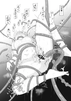 [Nanoji] son-chan no Kenkyuu (Murasaki Shion)