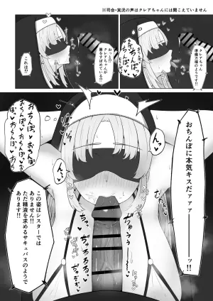 [なの字] claさんがエロバラエティに...？