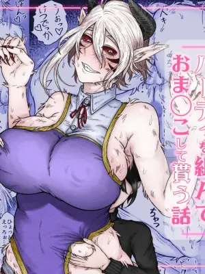 [Rui no Anagura Koubou (RuiManabu)] Isekai de Zenshin Mofumofu Mazoku no Onee-san to Party o Kunde Omanko shite Morau Hanashi