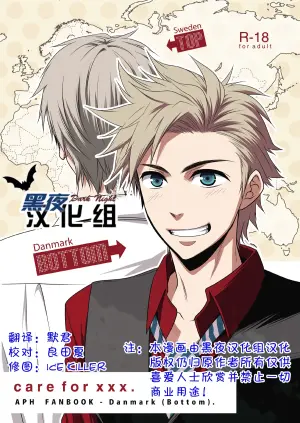 [Panda 4gou (Shima Kyousuke)] care for xxx. (Axis Powers Hetalia) [Chinese] [黑夜汉化组]