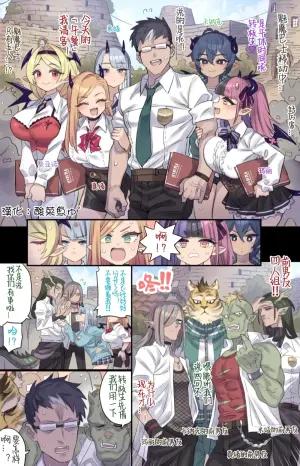 [Mimonel] [Nichijou-kai] Harem na Campus Life [Chinese] [漢化：酸菜魚ゅ°]