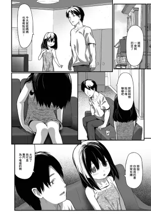 [Saba Satoru] Imouto (COMIC Mate Legend Vol. 41 2021-10) [Chinese] [Decensored] [Digital]