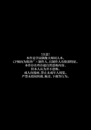[Shioyamachicurry (Shioya Coluli)] Reibai Taishitsu - spirit medium (Gakuen IDOLM@STER) [Chinese] [吗喽汉化组] [Digital]