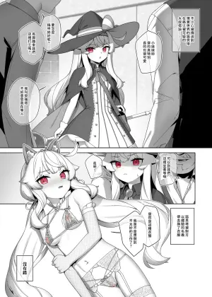 Nobeta alternate world comic Vol.7 - VIP service [Chinese]