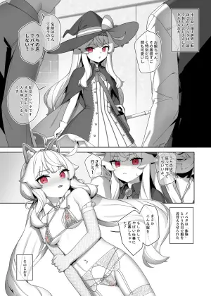 Nobeta alternate world comic Vol.7 - VIP service [Japanese]
