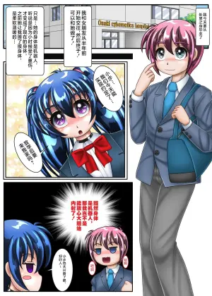 [Cyber F] TS Cyborg Ayumu-Kun [Chinese] [不咕鸟汉化组]
