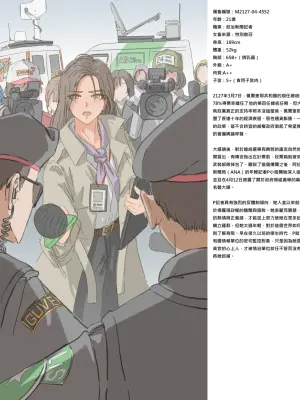 [注意獵奇/Guro R-18G]女畜社會的日常：佩爾奎耶之春