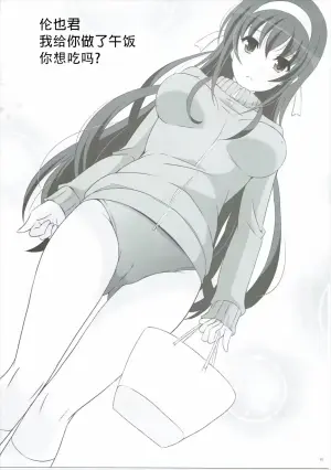 (C89) [Rivajima (Yajima Index)] Saenai Otaku no Otoshikata. (Saenai Heroine no Sodatekata) [Chinese] [章鱼堡汉化组]
