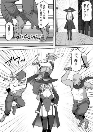 [Shiroi Tentoumushi (Ta ta)] Majo ga Shokushu ni Kisei sa re Shokushu o Shussan shi Makuru Hanashi