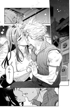 [kimi k sei (maruga)] Somarune (Final Fantasy VII)