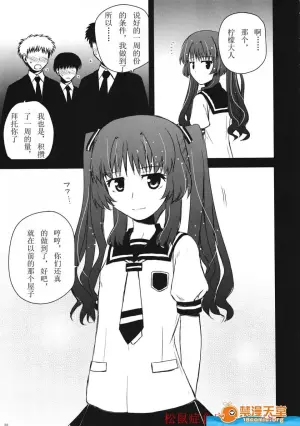 (C82) [Azure Bekkan (Konno Azure)] Citron Crémet d'Anjou (Ano Natsu de Matteru)
