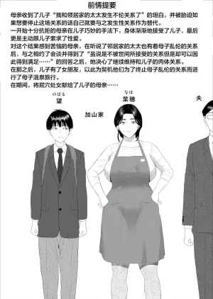 [Hy-dou (Hyji)] Boku ga Okaa-san to Konna Koto ni Nacchau Hanashi 11 Owari Hen [Chinese] [宇宙田协]