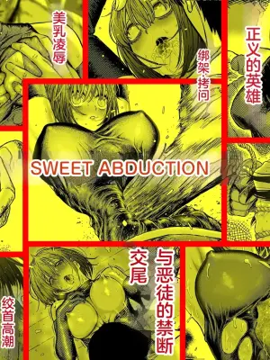 [Blue Percussion (Bourne)] Sweet Abduction: Kankin Sareta Hero no Ryoujoku Jigoku [Chinese]