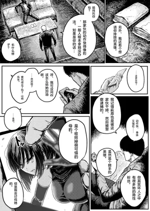 [Blue Percussion (Bourne)] Sweet Abduction: Kankin Sareta Hero no Ryoujoku Jigoku [Chinese]
