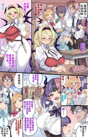[Mimonel] Reijou Succubus no Shojo Sotsugyou Kinenbi [Chinese] [酸菜魚ゅ°]
