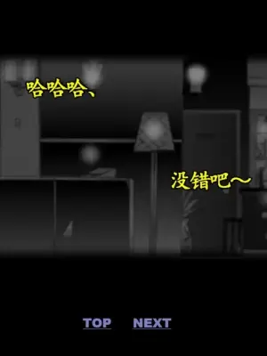 [Nyoninka Kenkyuujo] Forced Crossdress Toilet Chapters 1-3 [Chinese]