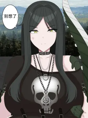 [Reptilia Queen] - SCP-682 Female - Doujinshi[luomensuo个人机翻汉化]