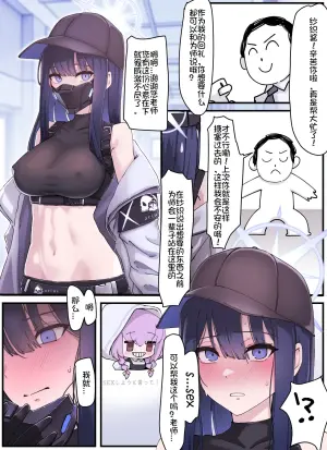 [horori] Kivotos Gravure #02 Saori Gift | 锭前纱织的工作奖励是...老师的大肉棒 (Blue Archive) [Chinese] [LC整合汉化组] [Decensored]