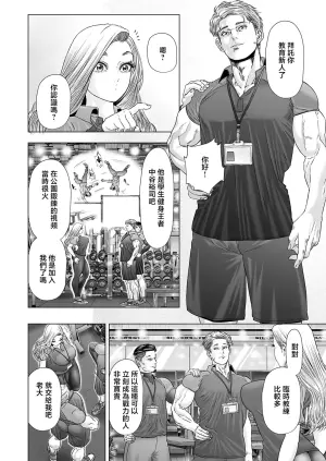 [Godou Kotarou] Anzai-san wa Makezugirai (COMIC Magnum Vol.178) [Chinese]