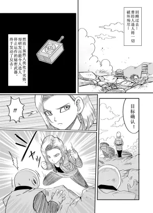 [mazima makoto] kinkyuu teisi 18 gou [Chinese]