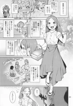(C105) [DogStyle (Menea the Dog)] Hathuboshi Katakoi Ninniku Aburamashimashi Hatsuboshi (Gakuen IDOLM@STER)