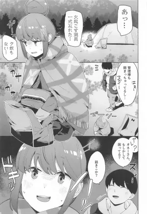 (C105) [Kuuchuusen (mko)] Sankaku comic vol. 1 (Yuru Camp)