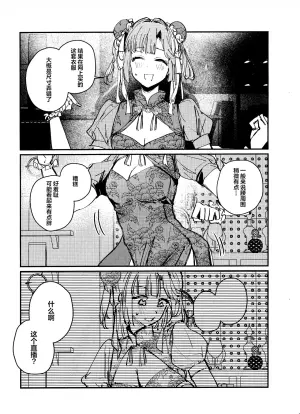 (Bokura no Love Live! 45) [virophilia (Orihi Chihiro)] Ai to Bouryoku to Skin ~Shin Teikoku Hen~ - LOVE, VIOLENCE AND SKIN. (LOVE LIVE! Hasunosora Jogakuin School Idol Club) [Chinese]