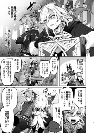 [Orgasm Slap (Ichino Milk)] Chimyaku Ijou de Doubutsuka & Hatsujou shite Honnou no Mama Sukebe shimakuru Hanashi [Digital]