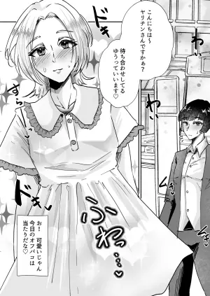 [Ketsupuri Purin] Yarichin-kun Mesuochi Monogatari ~Osu Shikkaku de Ningen Shikkaku Maso Mesuochi~ [Digital]