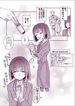 [Funya Milk (Yawaraka)] Howahowa Shita Saenai OL-chan ga Okusuri Jikken de Hidaika Tokki Dosukebe Body ni Naru Hanashi