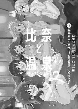 [cloudair (Katsuto)] Hina to Onsen 2 - A Book About Mixed Bathing with "Hina Araki" (THE IDOLM@STER CINDERELLA GIRLS) [Digital]