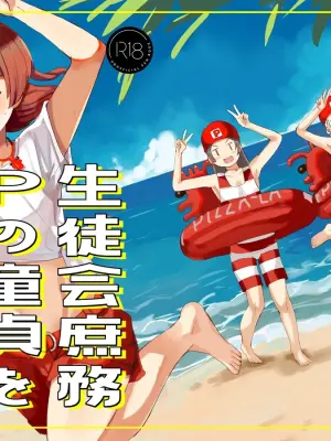 [cloudair (Katsuto)] Seitokai Shomu P no Doutei o Kuu no Maki - General Affairs of the Student Council Takes the Producers Virginity. (Gakuen IDOLM@STER)