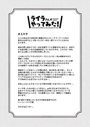 [cloudair (Katsuto)] Layla-san ga Yatte Mita! - A Book About Having Sex With Layla (THE IDOLM@STER CINDERELLA GIRLS) [Digital]