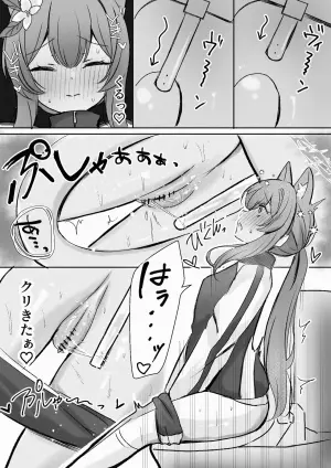 [Myai] Mari ga Shower Toilet de Kossori... (Blue Archive)