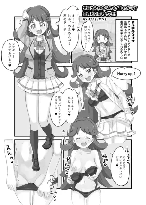 [かつと] 紫藤さんのクラスメイトになって童貞を卒業したい!!!