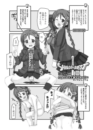 [かつと]サナゴンクエスト3