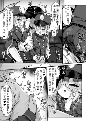 [Uraku] FANBOX汉化合集 (Blue Archive) [Chinese] [欶澜汉化组]