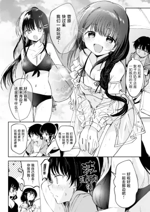 [Kudaraji Hatsuka] Otome no Binetsu ~ Mousho ~ | 处女的微热 ~酷暑~ [Chinese] [消毒液汉化组]